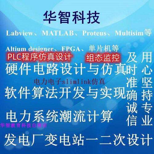 PSCAD/PSASP/slimlink短路计算彷真电网规划设计潮流计算手算彷真