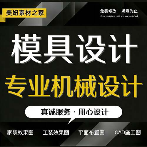 模具机械设计基础课程设计减速器ug建模solidworks代画cad图代画