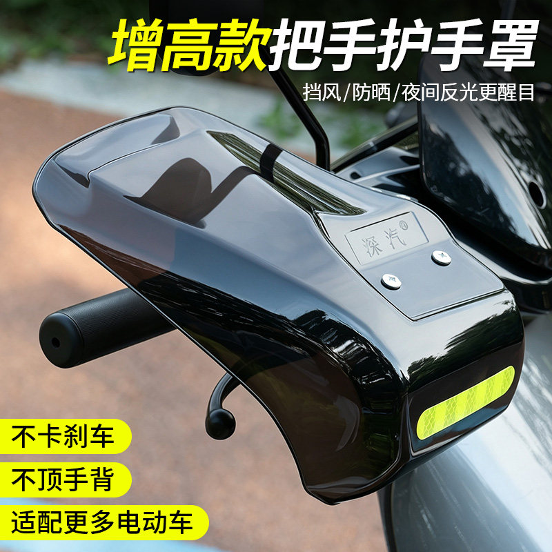 电动车防风防水手套冬季电瓶摩托车护手罩新款挡风手把套防冻神器