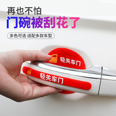 奔铂者车门防撞条门碗防刮贴预防