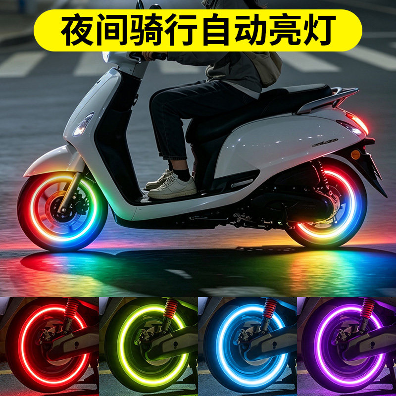 电动车胎气嘴灯摩托车气门灯轮胎灯气门嘴发光嘴帽氛围灯改装装饰