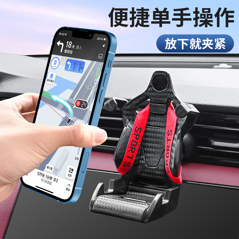 赛车座椅手机车载支架车内横竖斜出风口专用夹汽车导航挂钩式固定