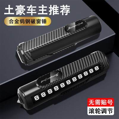 车载临时停车电话牌多功能停车牌