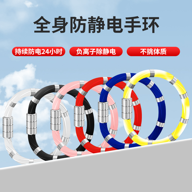 防静电手链手环女正品无线抗静电