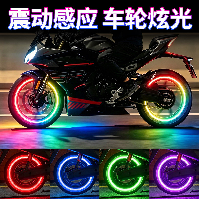 电动车胎气嘴灯摩托车气门灯轮胎灯汽车气门嘴发光嘴帽氛围灯加装