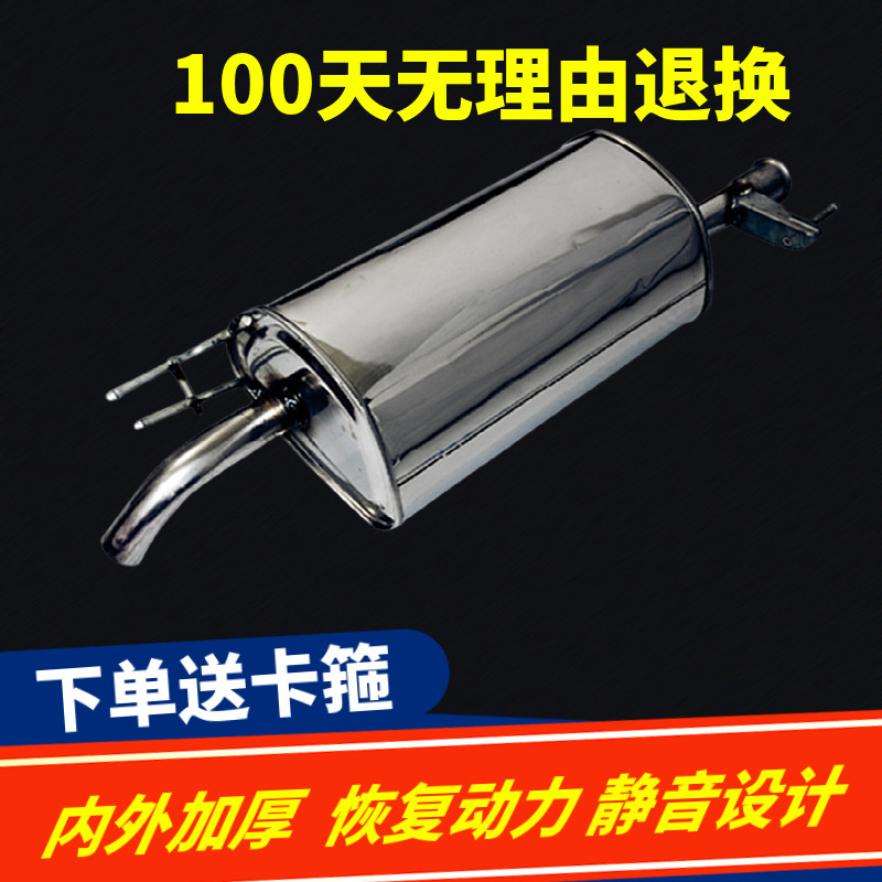 适用于起亚福瑞迪排气管后段现代悦动尾节消声器消音器加厚静音