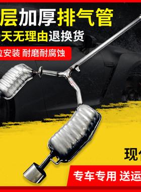 适用于八代索纳塔8排气管2.0升级2.4改装双排气/消声器消音器