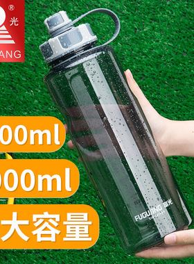富光大容量塑料随手水杯便携过滤太空杯大号户外运动水壶2000ML