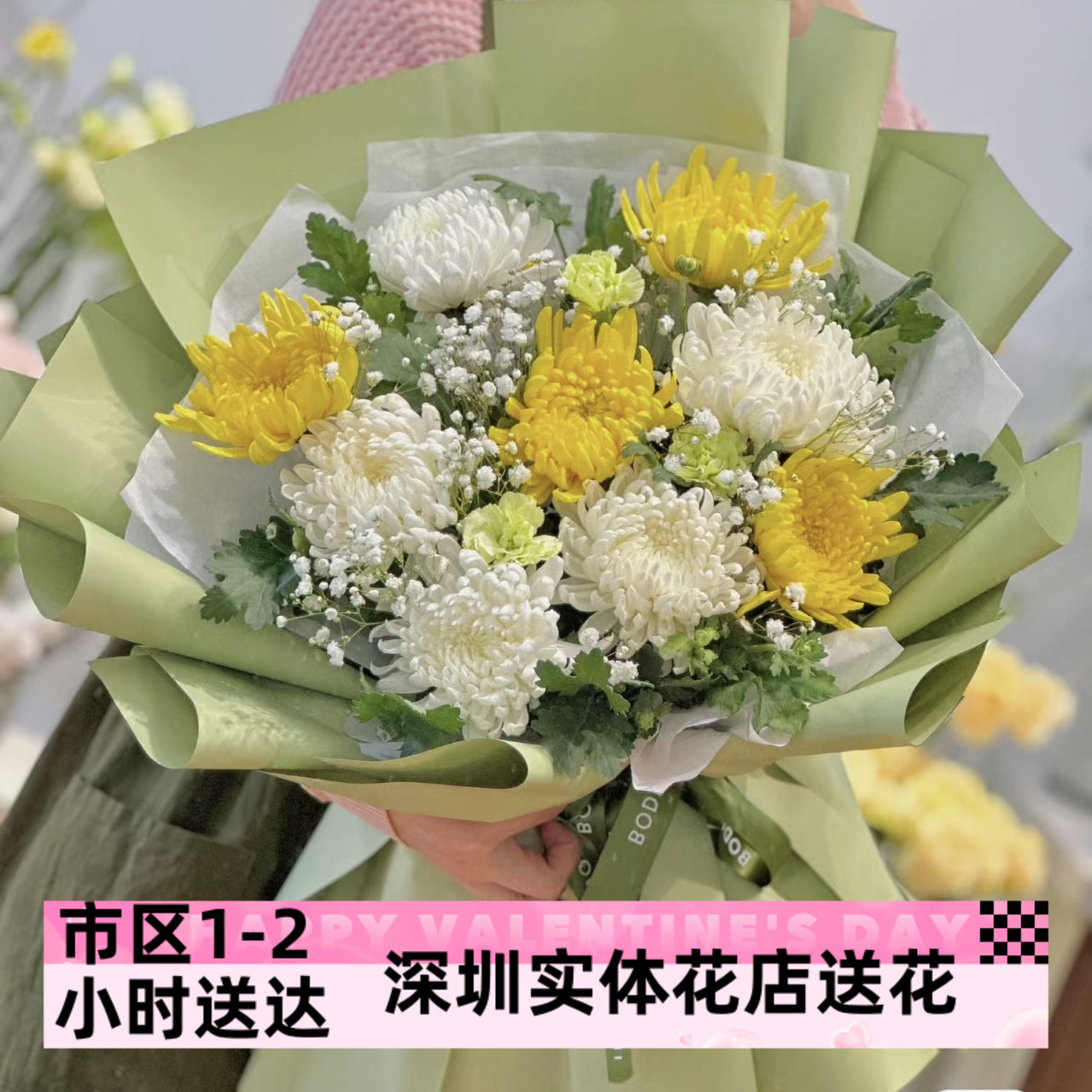 深圳鲜花速递同城黄白菊花花束清明祭拜祭祖缅怀花店送花上门