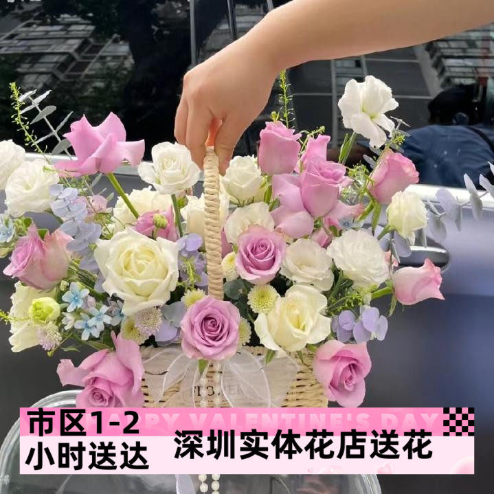 手提花篮深圳鲜花同城速递绣球玫瑰生日礼物福田罗湖南山送花上门
