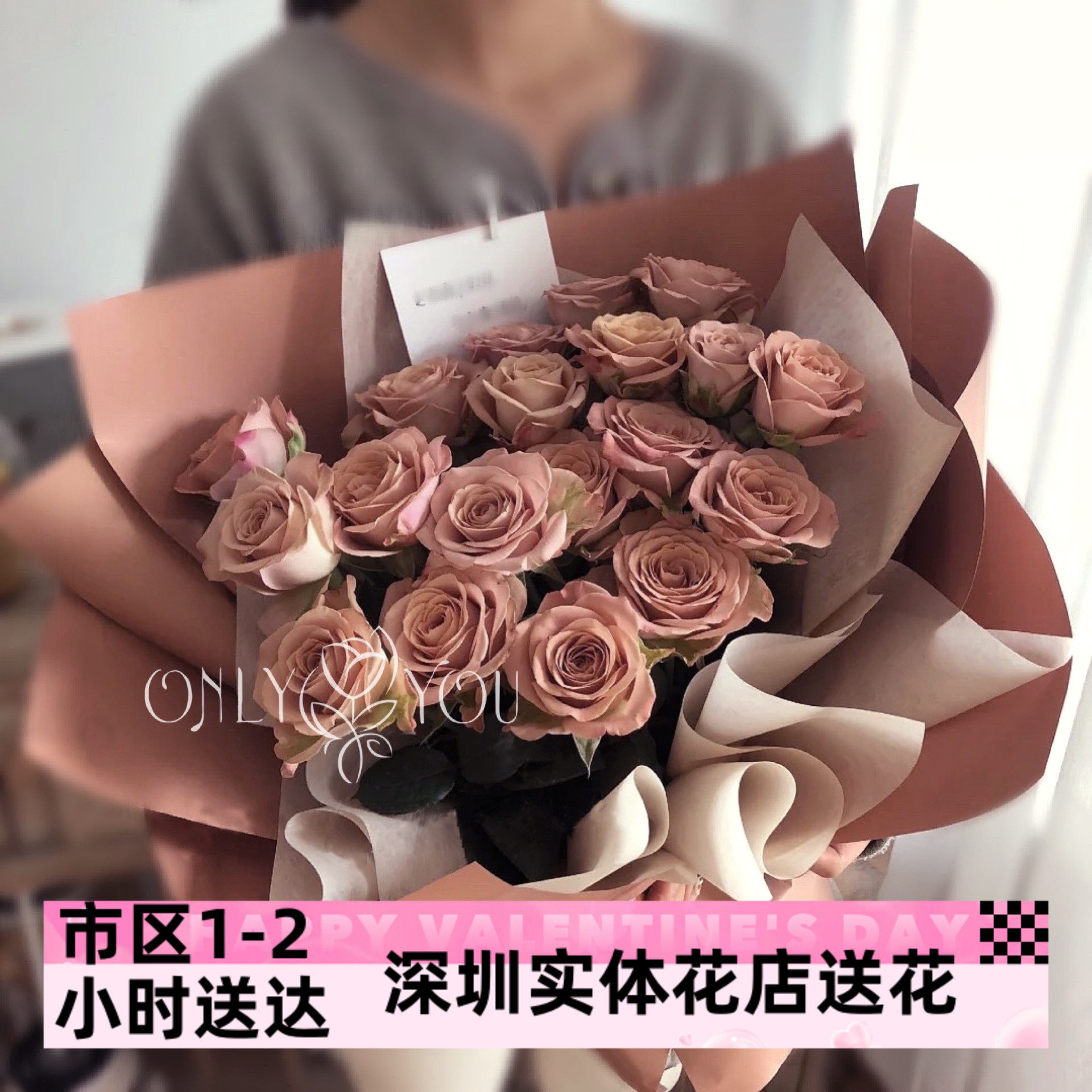卡布奇诺玫瑰花束速递同城深圳订花生日礼物鲜花送女友花店送花