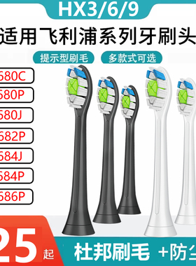 适配HX682P飞利浦电动牙刷头680P/C/J/Y/Q/681A/684P/J/686P/685T