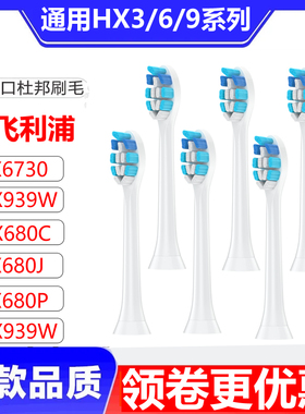适配飞利浦HX6730电动牙刷头替换头XH680J/P/C/939W/B/P/C1C2g2C3