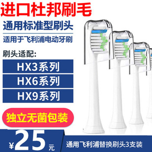 3230A 3210A 3250A 6730 3220 3260A 适配飞利浦电动牙刷头hx3240