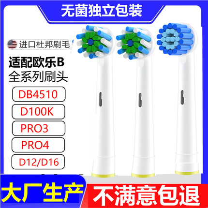 适配OralB欧乐B比D10513儿童3767电动牙刷头EB10/DB4510k/D12513K