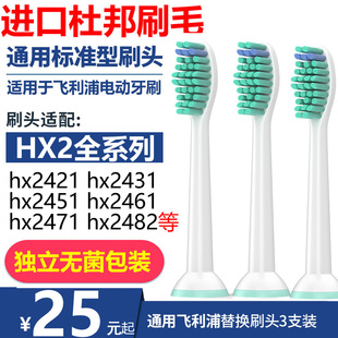 247m 246P 2100 2474 适配飞利浦电动牙刷头替换通用HX247l