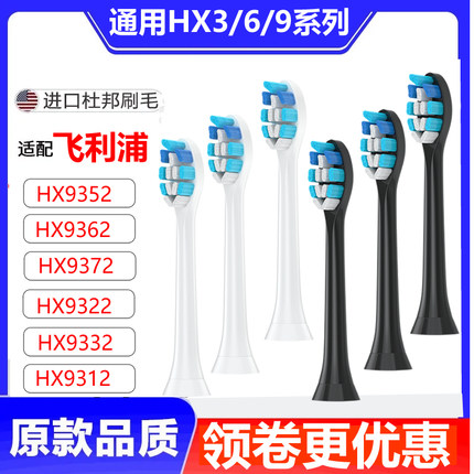 适配飞利浦philips9120电动牙刷头hx9031/99/9370/6809/9206/6805