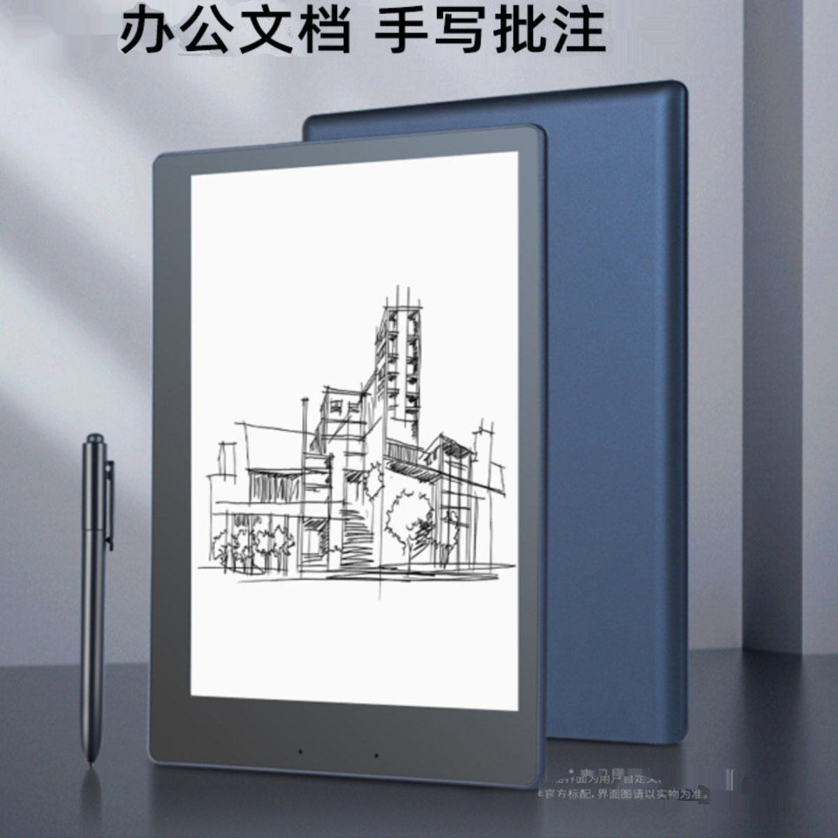 汉王电纸书E970B大屏PDF电子书阅览器墨水屏电子笔记本手写记事本