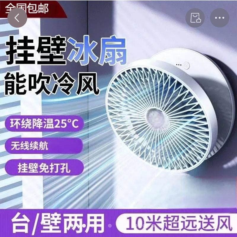 不露锋芒壁挂充电风扇静音家用小户外风扇/移动风扇