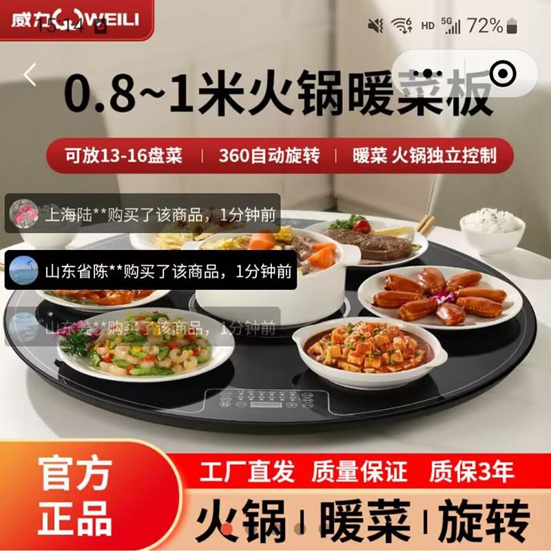 诺峰锦暖菜板威力多功能加热饭菜保温碟/暖菜板/冷暖