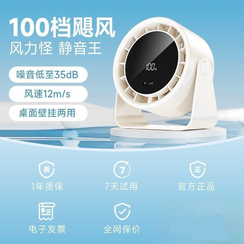 顶特品牌桌面小风扇炮2025新款超静音usb充电扇台式制冷扇循环扇