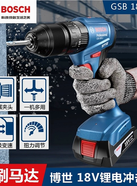 博世充电式冲击钻GSB180/185多功能家用锂电手电钻博士电动螺丝刀