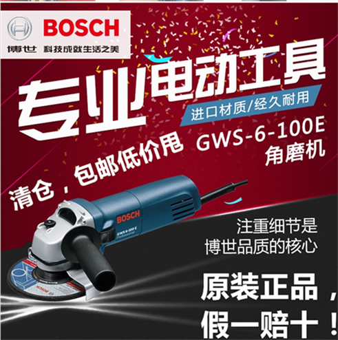 德国博世电动工具角磨机切GWS660 6-100 6-100S 6-100E 6-125