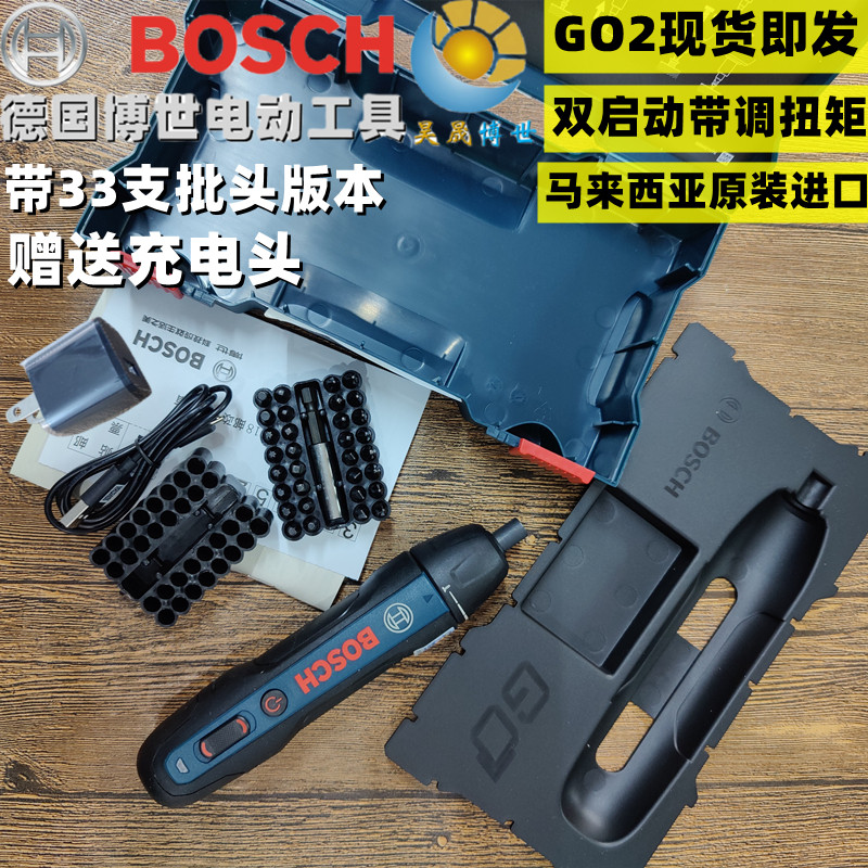 原装进口博世锂电起子机螺丝刀