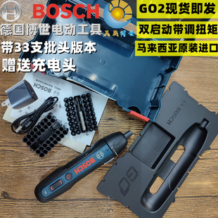 博世电动螺丝刀迷你家用多功能电批充电式 起子机二代GO2送33件套