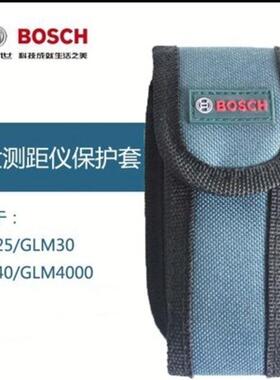 博世激光测距仪软包/保护套/布包适用GLM30-23 4000 50-23 50-27