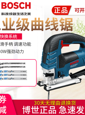 博世电动工具曲线锯GST85PBE/25M/150BCE工业金属木工锯电锯家用
