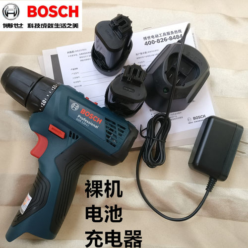 正品Bosch博世充电器电池