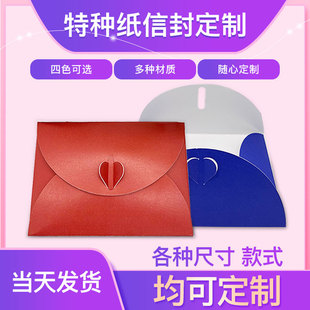 明信片信封定制收纳盒子卡片打印保护套自印牛皮纸硫酸纸包装制作