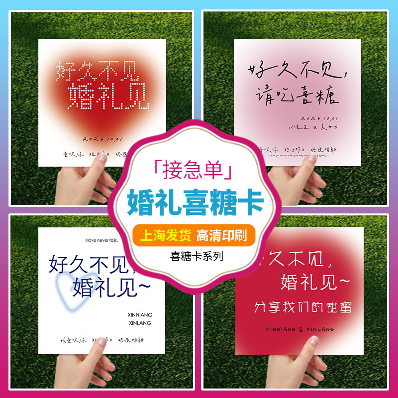 婚礼喜糖卡片定制结婚通用打印刷设计号码券游园会入场门票根