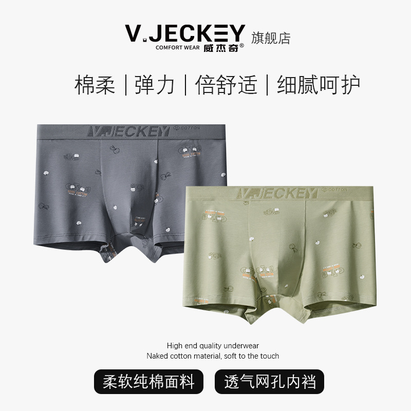 威杰奇2025冬季青年新款长绒棉平角裤男纯棉内裤男士印花内裤