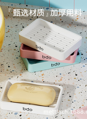 bdo双层肥皂盒卫生间沥水香皂架简约加厚皂盒洗手台创意方形香皂