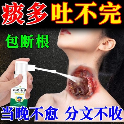 喉咙卡痰嗓子有异物感痰多吐不完粘嗓子不舒服老有痰咽喉化痰喷剂
