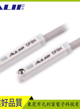 元利富磁性开关ALIF DFSH DFSG DFSJ DFSU DFSM DFSE爱里富传感器
