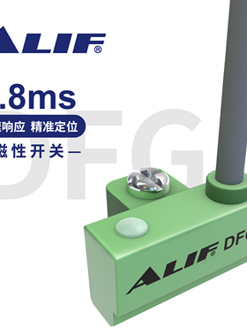 ALIF爱里富绿色防水型磁性开关传感器气缸接近开关DFGJ/DFGJL系列