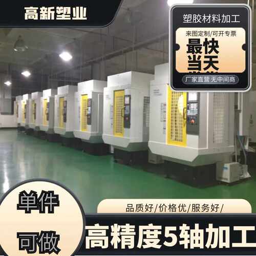 铁氟龙PA66塑料板材来样定做耐磨