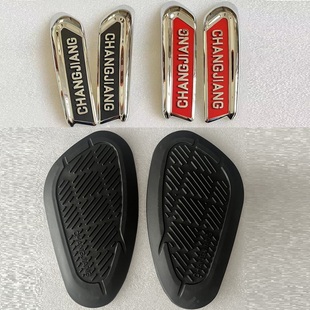 防護(hù)貼 長江400 450bobbie700 650油箱貼標(biāo) 原廠護(hù)皮 側(cè)貼長江標(biāo)