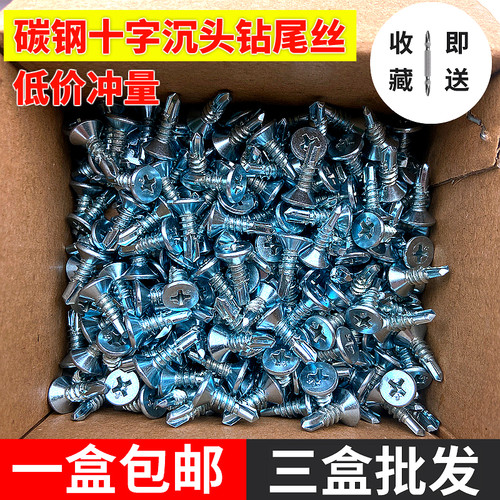 恒联龙洛阳碳钢沉头十字