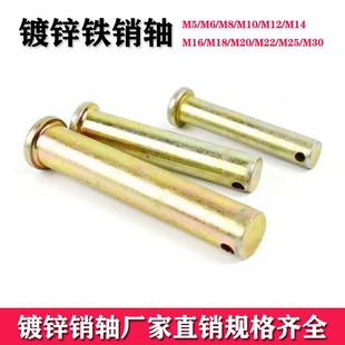 镀锌平头带孔圆柱销轴定位销销钉销子b型销M6M8M16M18M20量大定制