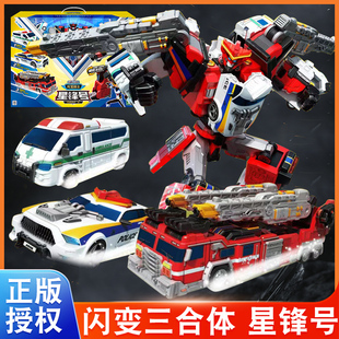托宝战士银河侦探圣矛骑士光速疾星玩具变形机器人合体金刚星锋号