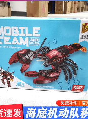 海底世界凭拼装积木正版