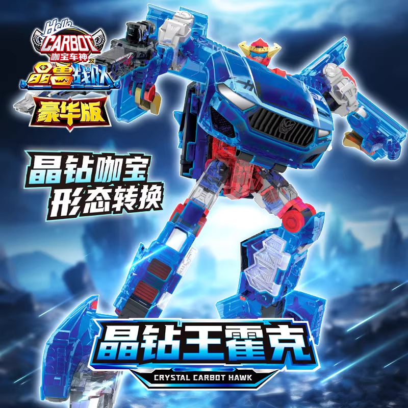 正版咖宝车神晶兽战队晶钻王霍克变形汽车机器人玩具男孩合体卡宝