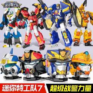 迷你特工队7超级战警力量变形机器人机甲金刚男孩儿童特攻队玩具