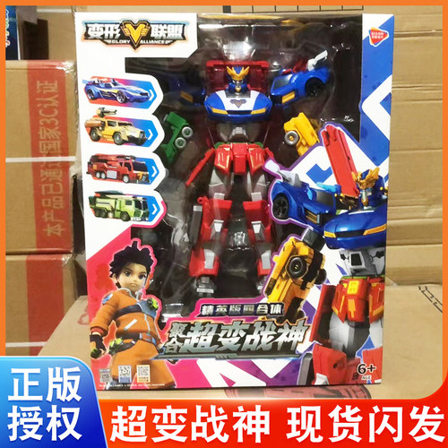 变形联盟超变战神变形机器人玩具
