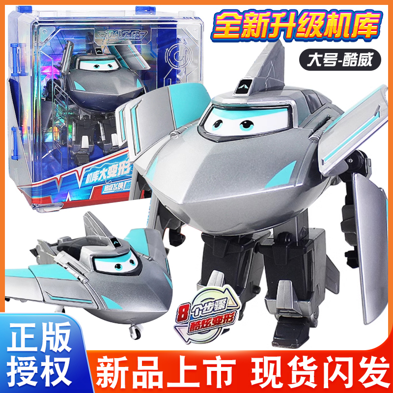 超级飞侠乐迪小爱变形机器人玩具