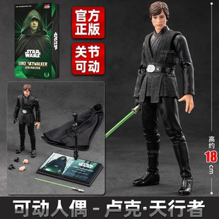 中动星球大战卢克天行者可动手办模型玩具达斯维达绝地武士人偶